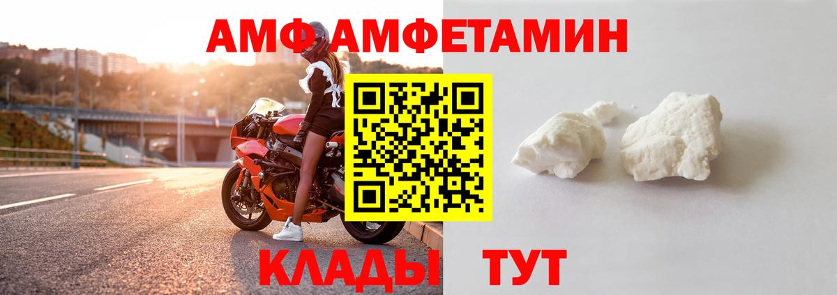 Амфетамин 98%  Амфетамин  Кисловодск  Вход с VPN 