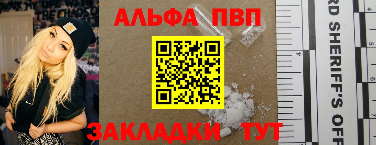 APVP Crystall  Alpha-PVP VHQ  Вход с VPN  Alpha PVP Crystall  Кисловодск 