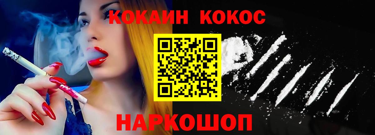 COCAIN Колумбийский Кисловодск