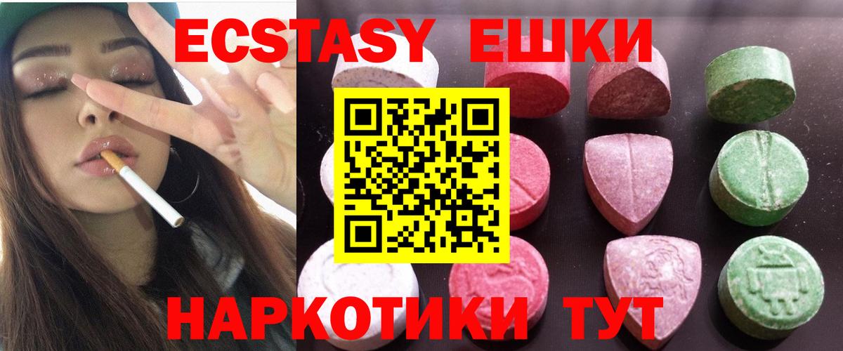 Ecstasy DUBAI  Ecstasy louis Vuitton  ЭКСТАЗИ  Кисловодск  Вход с VPN 