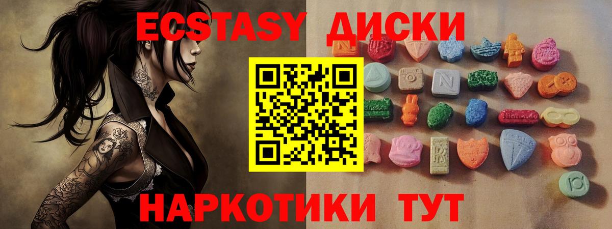 Ecstasy MDMA Кисловодск