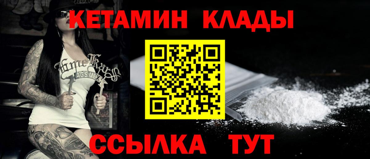 Кетамин ketamine Кисловодск