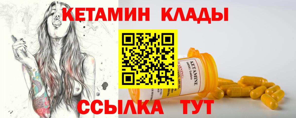 Кетамин ketamine  Вход с VPN  Кисловодск 