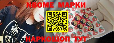 марки nbome Коммунар