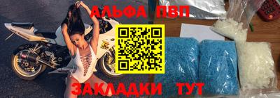 амфетамин Комсомольск-на-Амуре