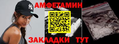 амфетамин Комсомольск-на-Амуре