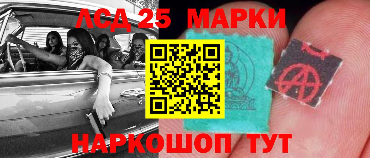 LSD-25 экстази ecstasy Кисловодск