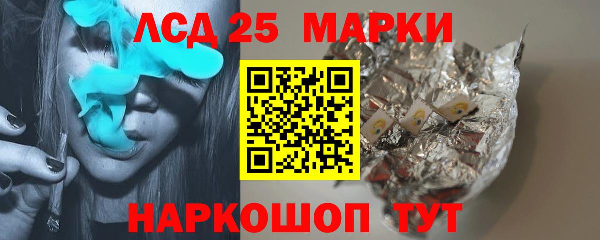 Лсд 25 экстази ecstasy  ЛСД экстази ecstasy  Кисловодск  Вход с VPN 