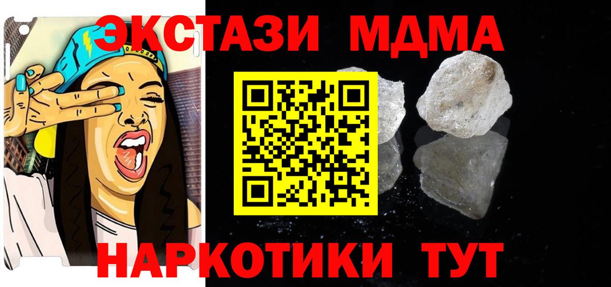 МДМА Molly Кисловодск