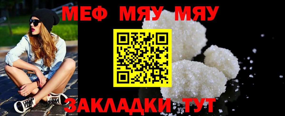 Мефедрон кристаллы  Меф  Мефедрон мука  Кисловодск  Вход с VPN 