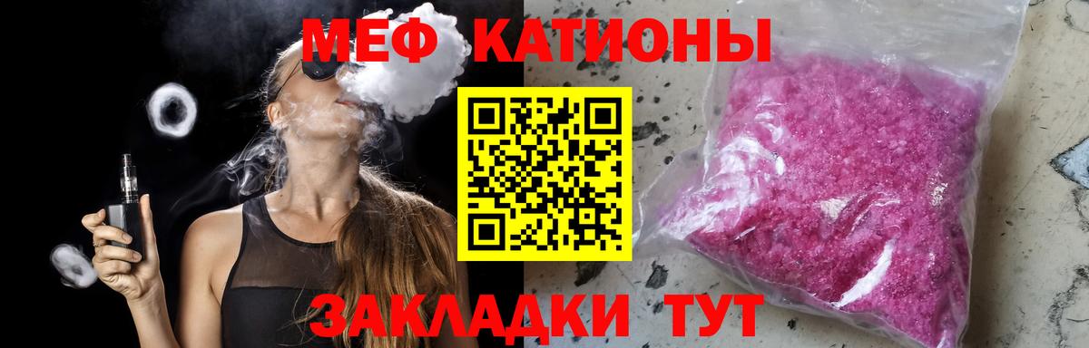 Меф  Кисловодск