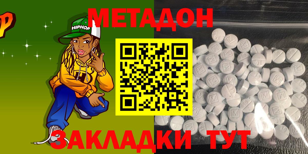 МЕТАДОН мёд Кисловодск