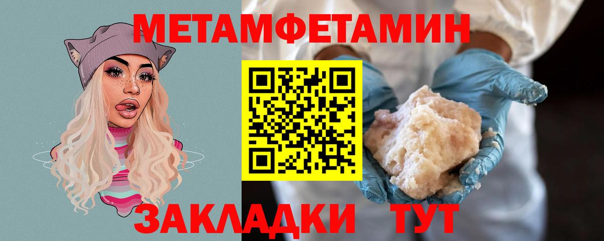 МЕТАМФЕТАМИН витя  Вход с VPN  МЕТАМФЕТАМИН витя  Кисловодск 