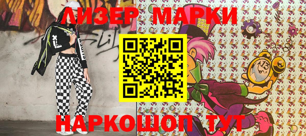 Наркотические марки  Вход с VPN  Марки 25I-NBOMe 1,5мг  Кисловодск  Марки 25I-NBOMe 1,5мг 
