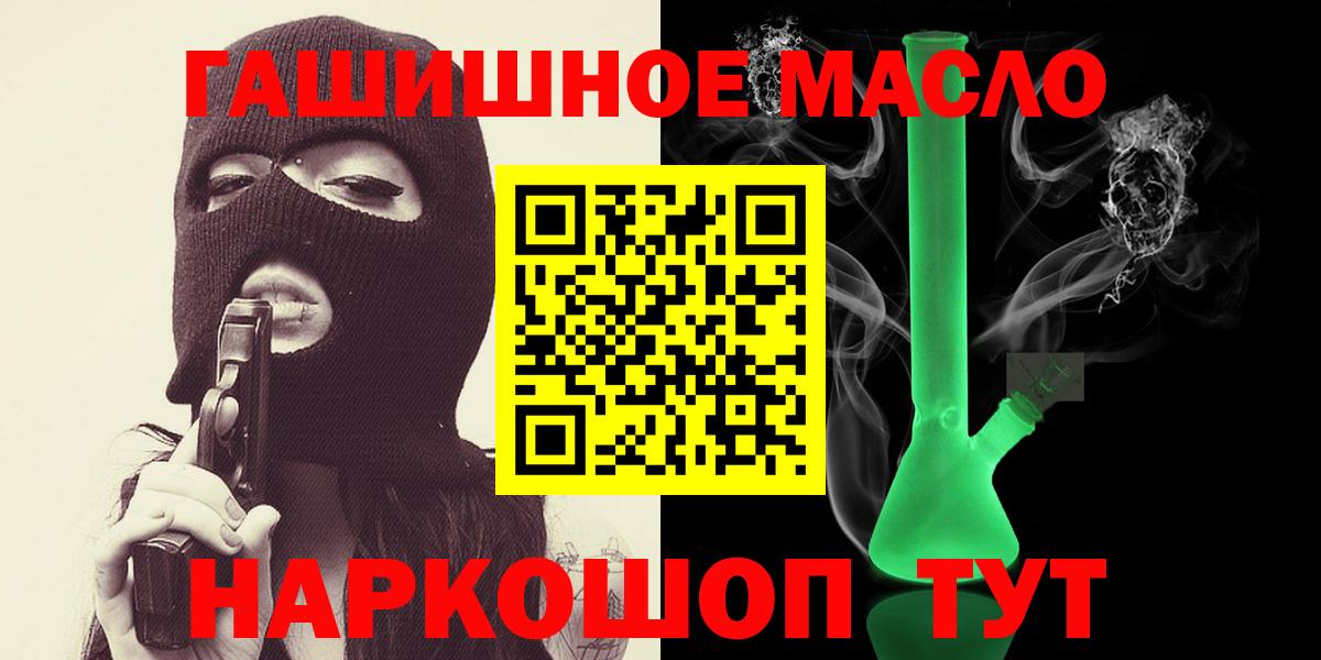 Дистиллят ТГК THC oil Кисловодск