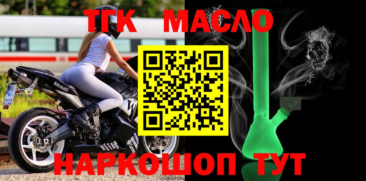 Дистиллят ТГК вейп с тгк  Вход с VPN  Кисловодск 