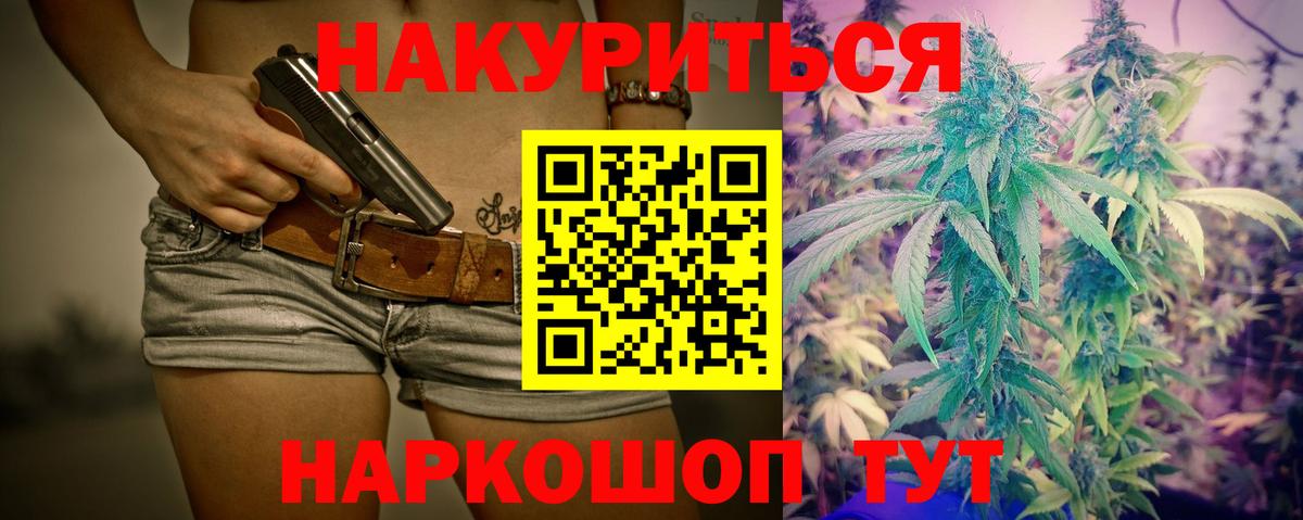 Конопля LSD WEED Кисловодск
